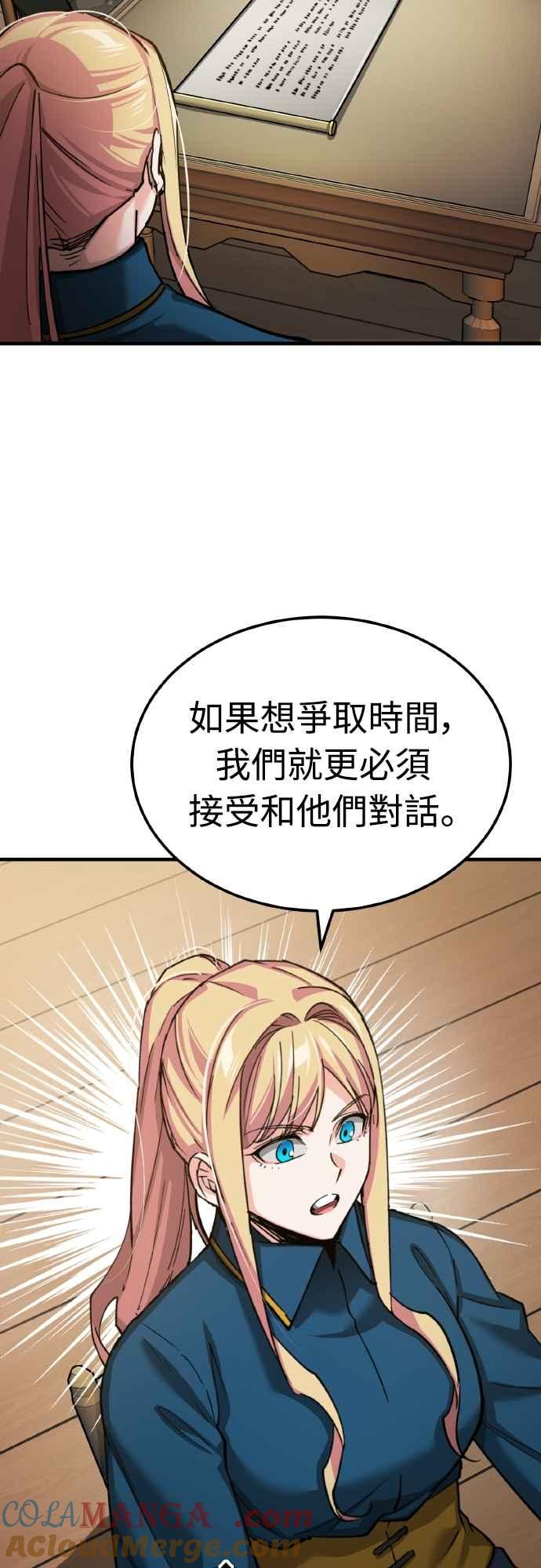 第145话活着的理由-天魔的不凡重生-San Cheon/IronTiger,UPU（第4张）