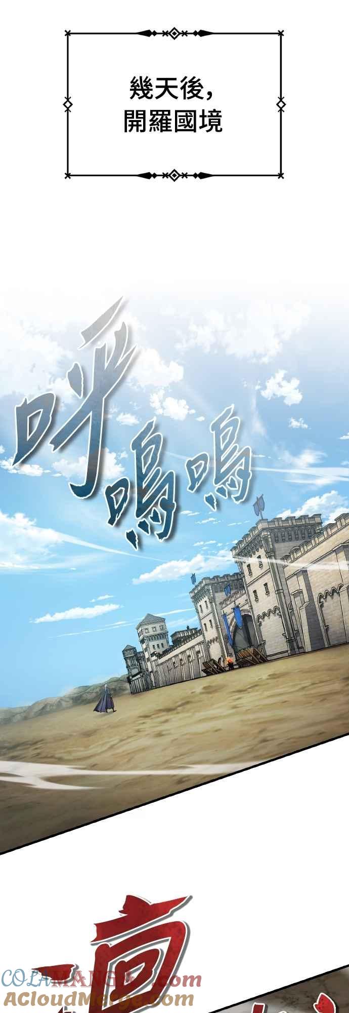 第145话活着的理由-天魔的不凡重生-San Cheon/IronTiger,UPU（第7张）