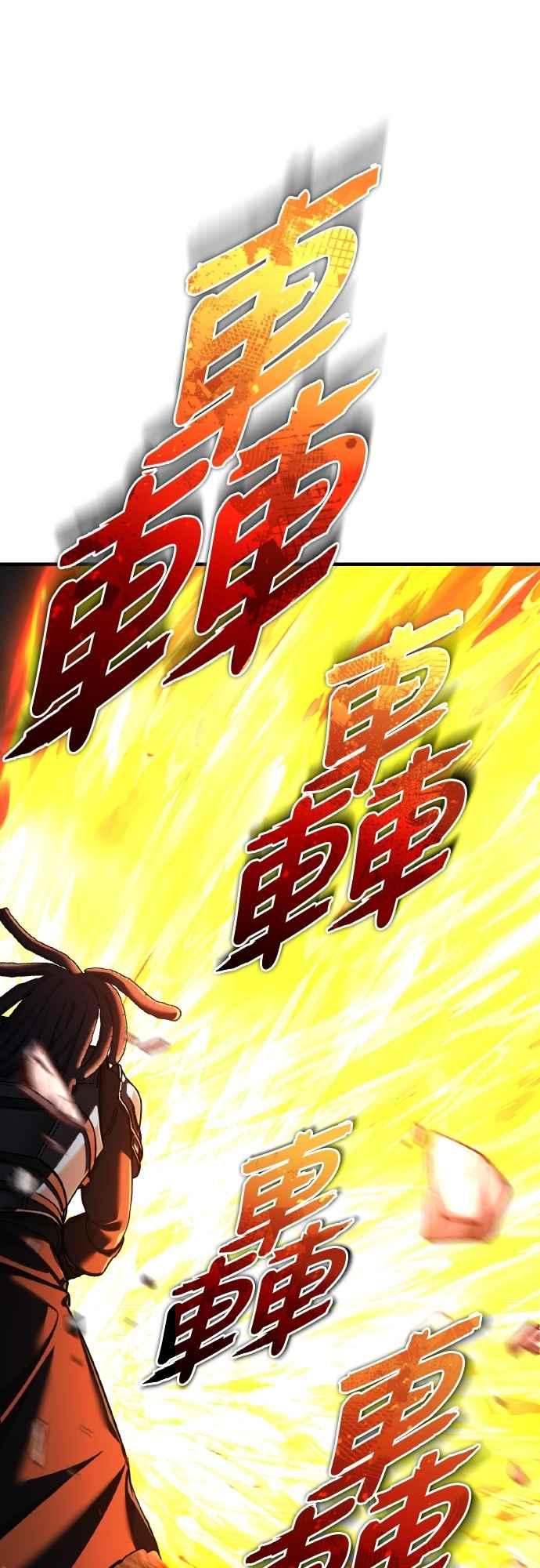 第147话就只有这点程度吗？-天魔的不凡重生-San Cheon/IronTiger,UPU（第8张）