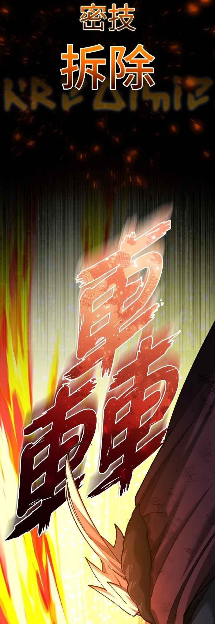 第147话就只有这点程度吗？-天魔的不凡重生-San Cheon/IronTiger,UPU（第20张）