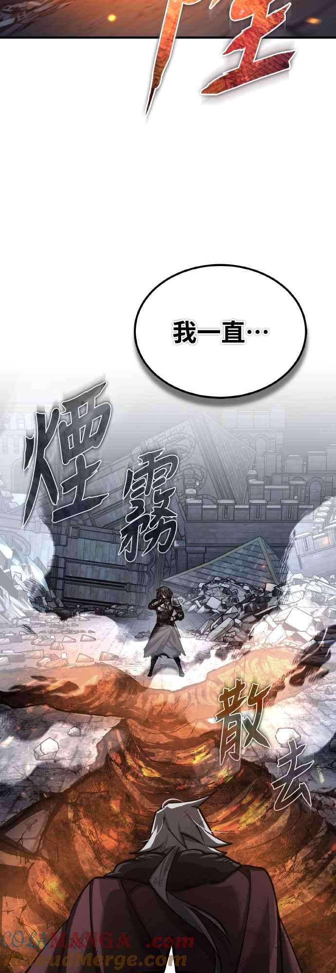 第147话就只有这点程度吗？-天魔的不凡重生-San Cheon/IronTiger,UPU（第10张）