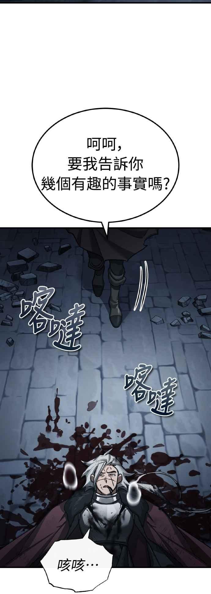 第147话就只有这点程度吗？-天魔的不凡重生-San Cheon/IronTiger,UPU（第27张）