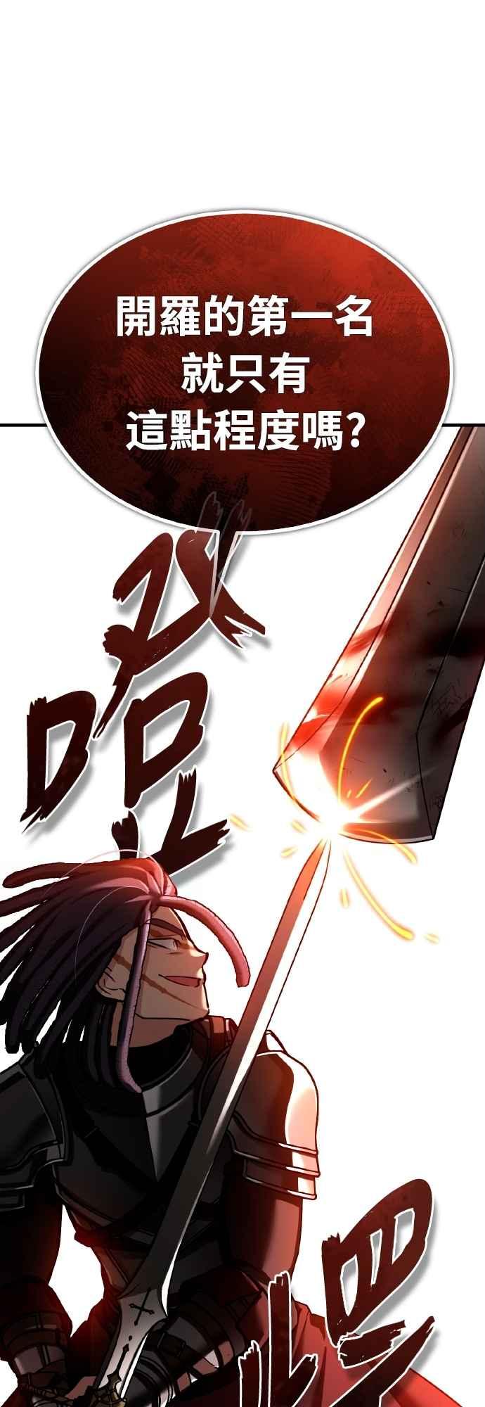 第147话就只有这点程度吗？-天魔的不凡重生-San Cheon/IronTiger,UPU（第23张）