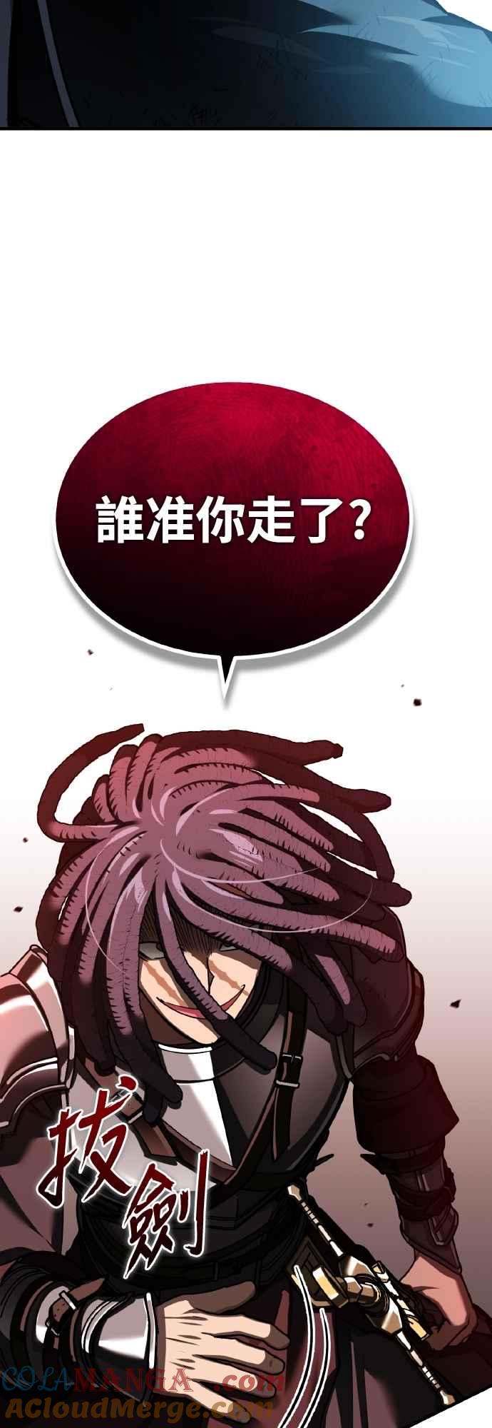 第147话就只有这点程度吗？-天魔的不凡重生-San Cheon/IronTiger,UPU（第4张）