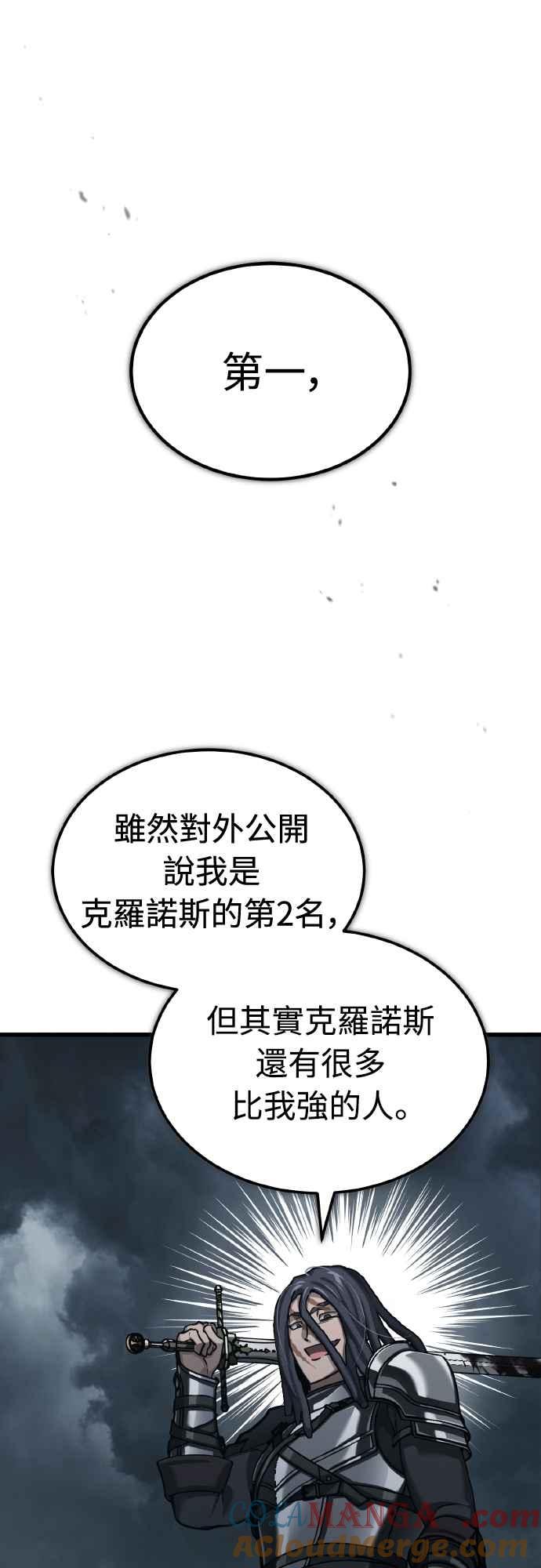 第147话就只有这点程度吗？-天魔的不凡重生-San Cheon/IronTiger,UPU（第28张）