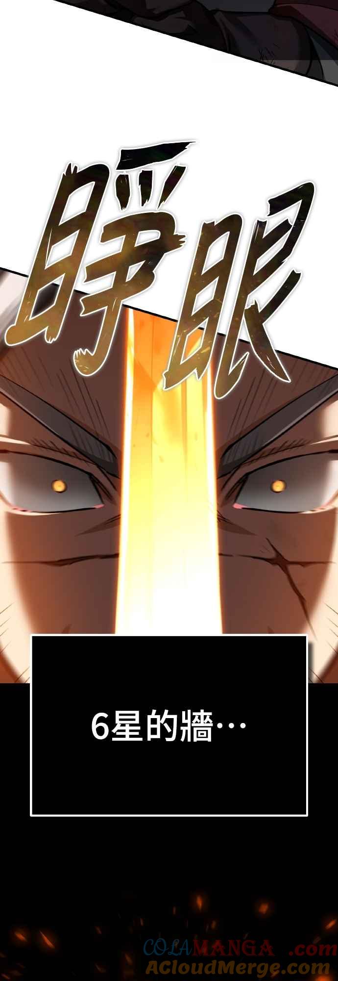 第147话就只有这点程度吗？-天魔的不凡重生-San Cheon/IronTiger,UPU（第19张）