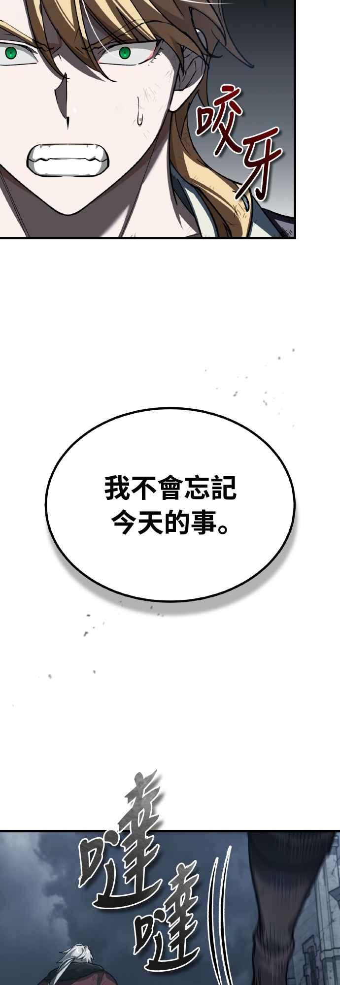 第147话就只有这点程度吗？-天魔的不凡重生-San Cheon/IronTiger,UPU（第2张）