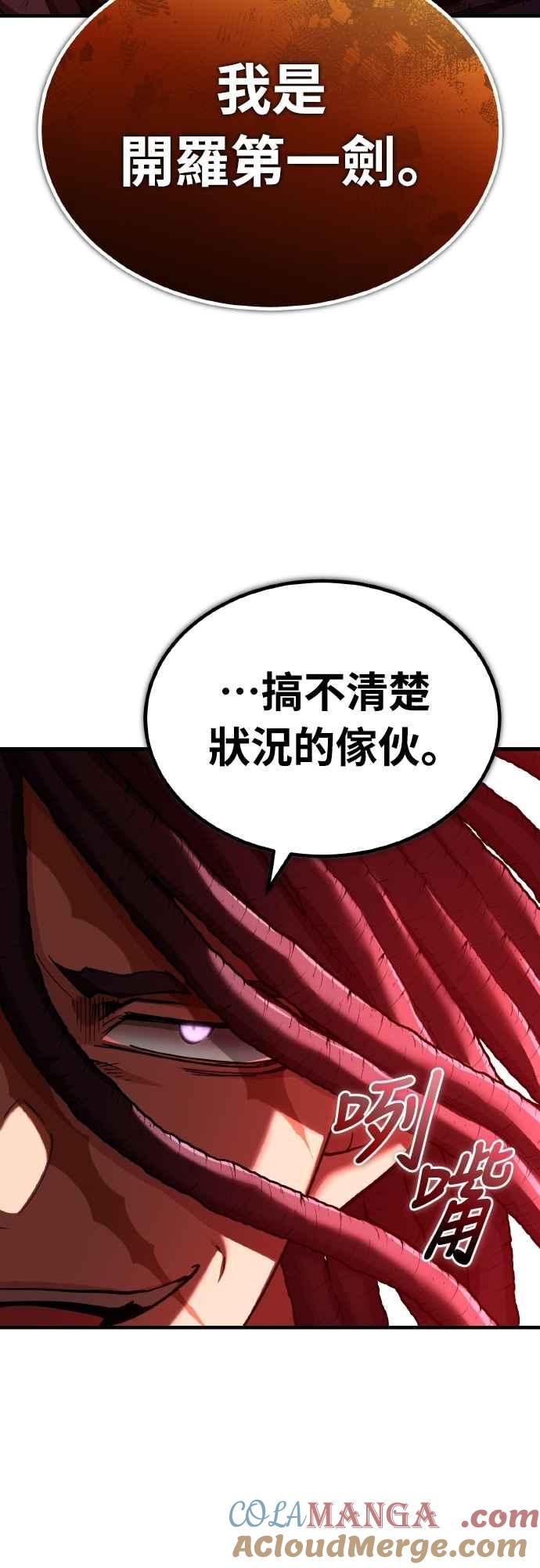 第147话就只有这点程度吗？-天魔的不凡重生-San Cheon/IronTiger,UPU（第13张）