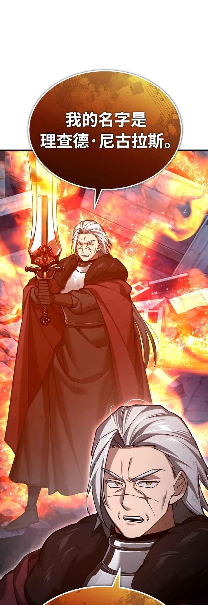 第147话就只有这点程度吗？-天魔的不凡重生-San Cheon/IronTiger,UPU（第12张）