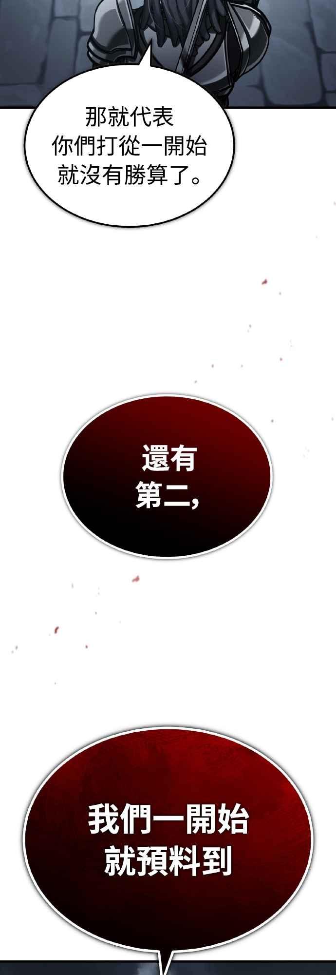 第147话就只有这点程度吗？-天魔的不凡重生-San Cheon/IronTiger,UPU（第30张）