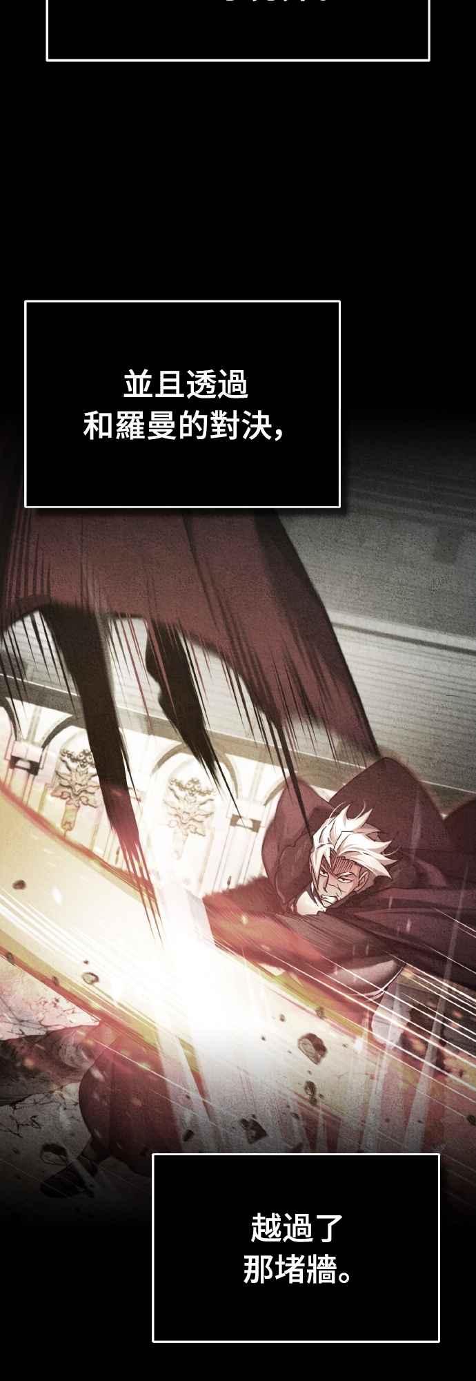 第147话就只有这点程度吗？-天魔的不凡重生-San Cheon/IronTiger,UPU（第17张）