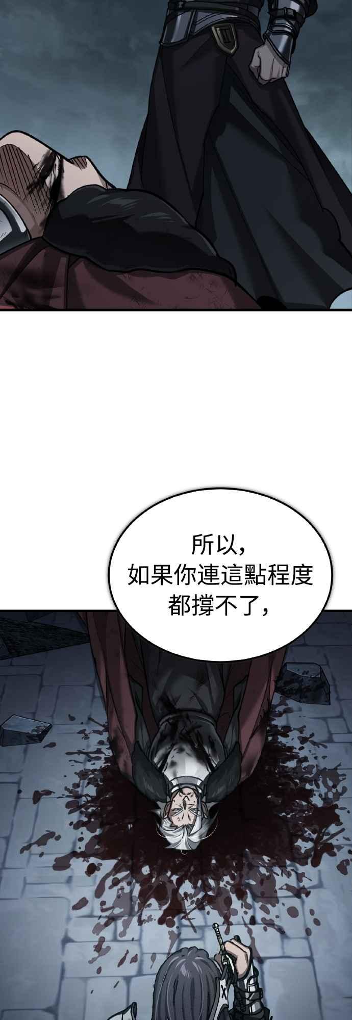 第147话就只有这点程度吗？-天魔的不凡重生-San Cheon/IronTiger,UPU（第29张）