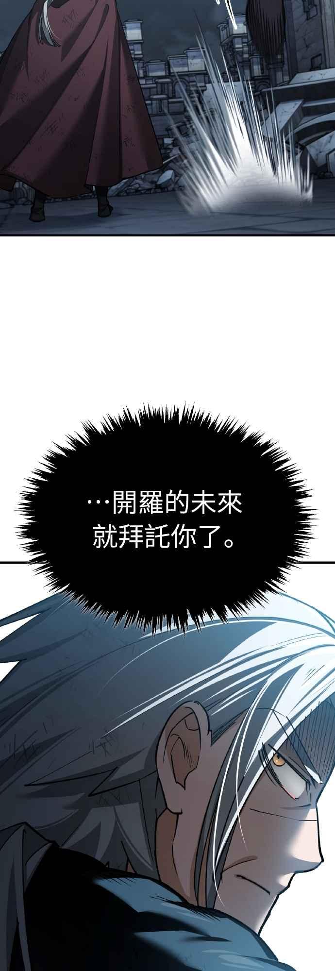 第147话就只有这点程度吗？-天魔的不凡重生-San Cheon/IronTiger,UPU（第3张）