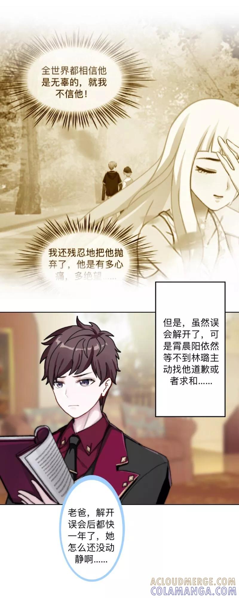 第52话稀里糊涂地结婚啦？-不想做娇妻-触漫（第10张）