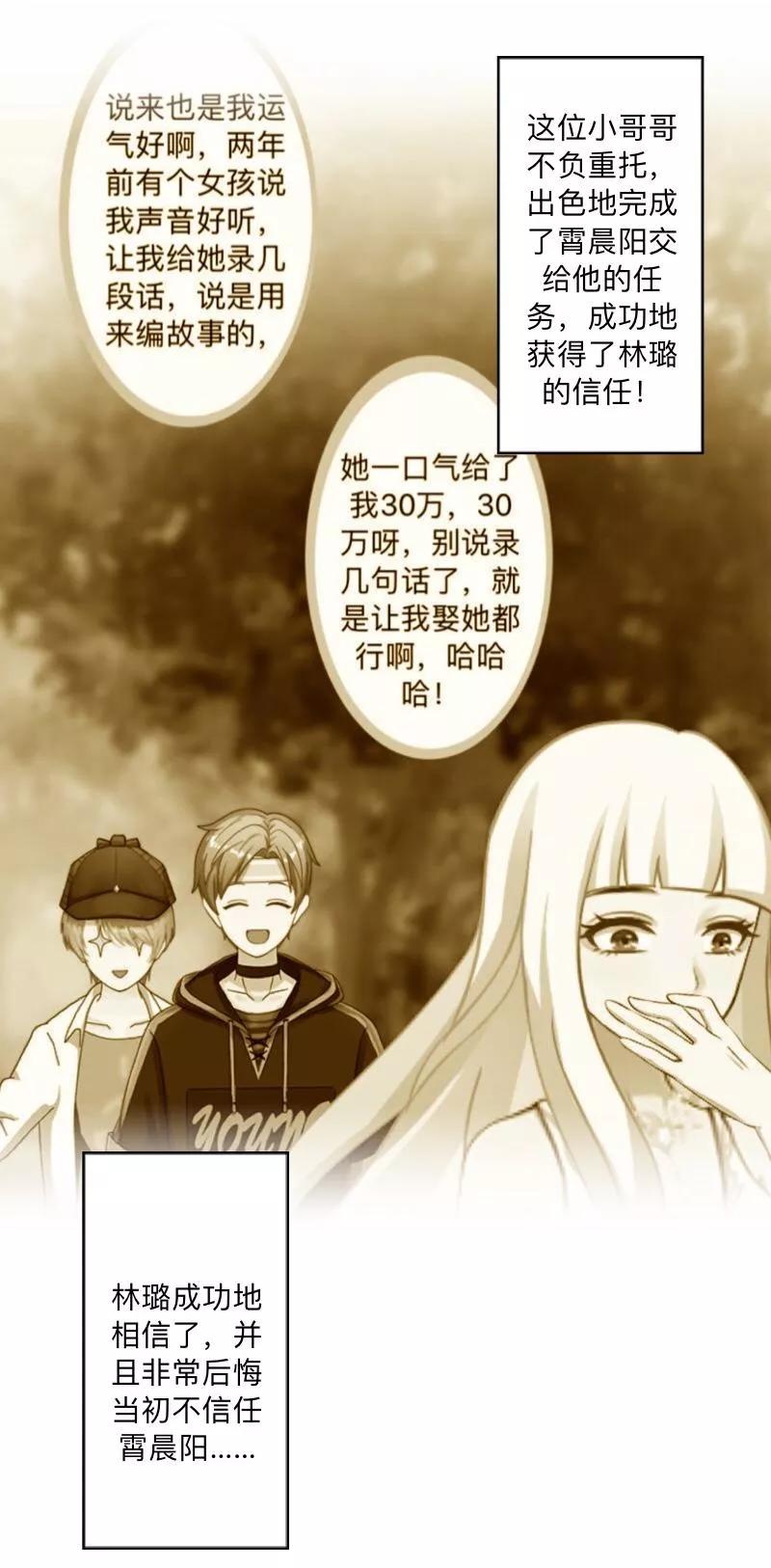 第52话稀里糊涂地结婚啦？-不想做娇妻-触漫（第9张）