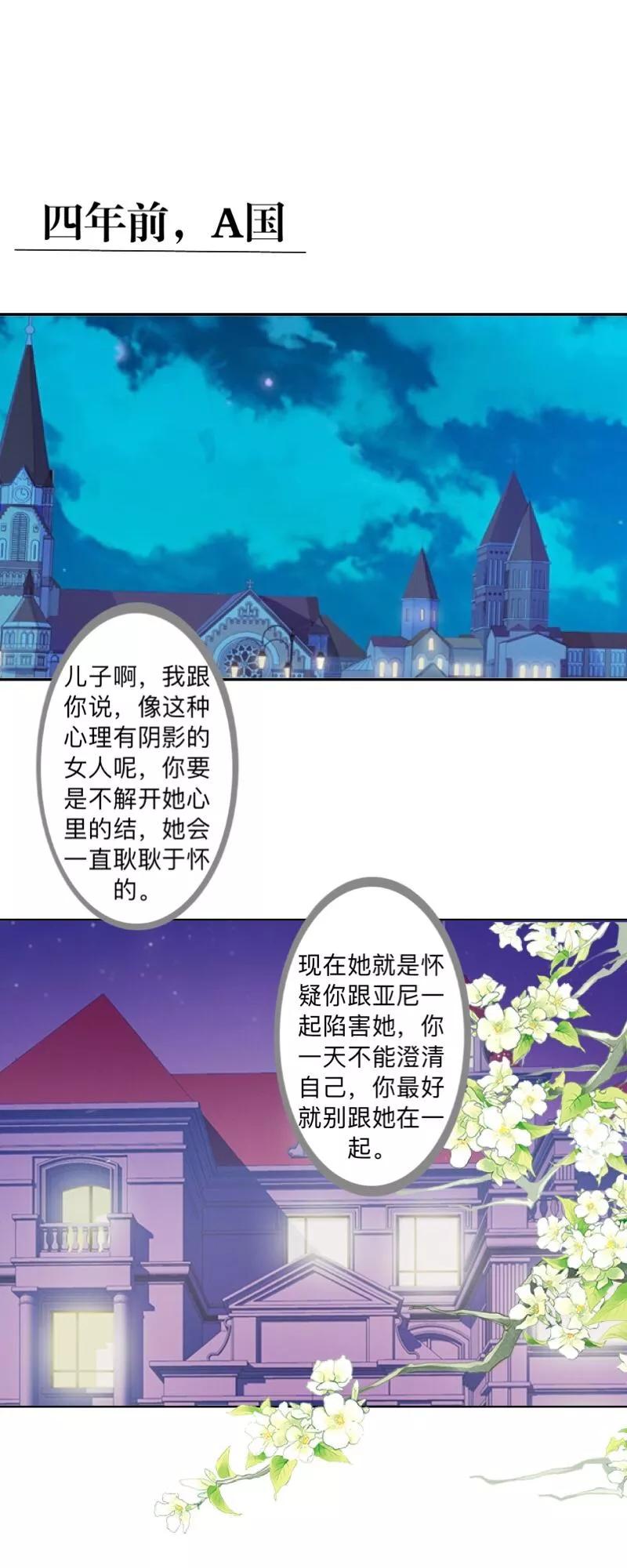 第52话稀里糊涂地结婚啦？-不想做娇妻-触漫（第2张）