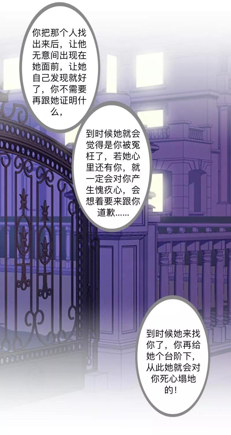 第52话稀里糊涂地结婚啦？-不想做娇妻-触漫（第5张）
