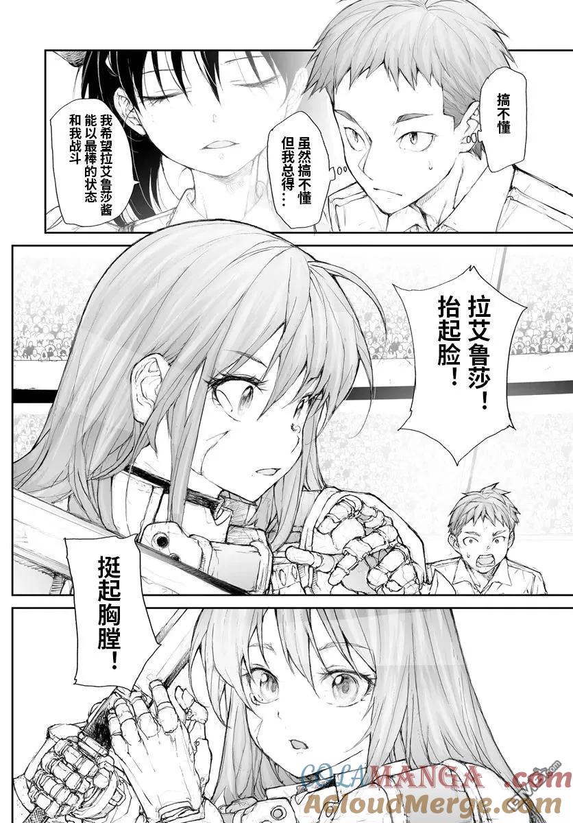 第275话-万事屋斋藤到异世界-一智和智（第3张）