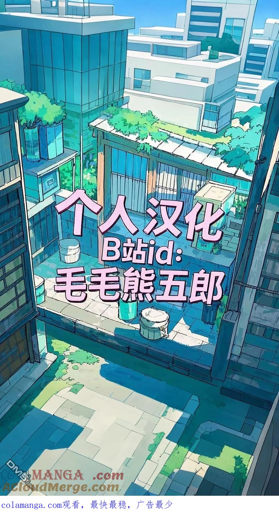 第275话-万事屋斋藤到异世界-一智和智（第7张）