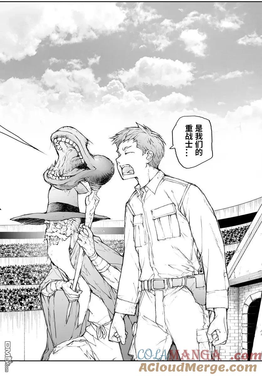 第275话-万事屋斋藤到异世界-一智和智（第5张）