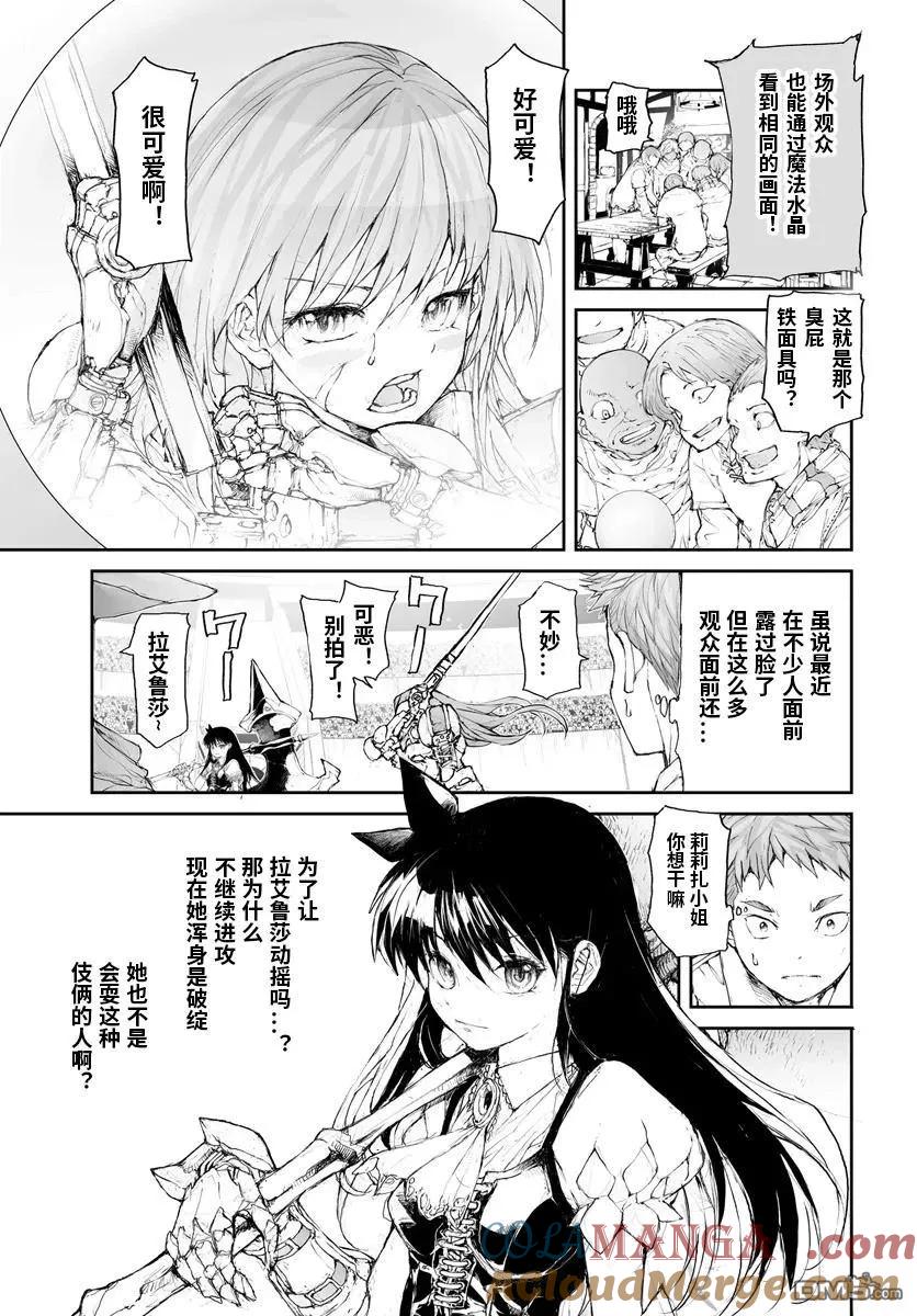 第275话-万事屋斋藤到异世界-一智和智（第2张）