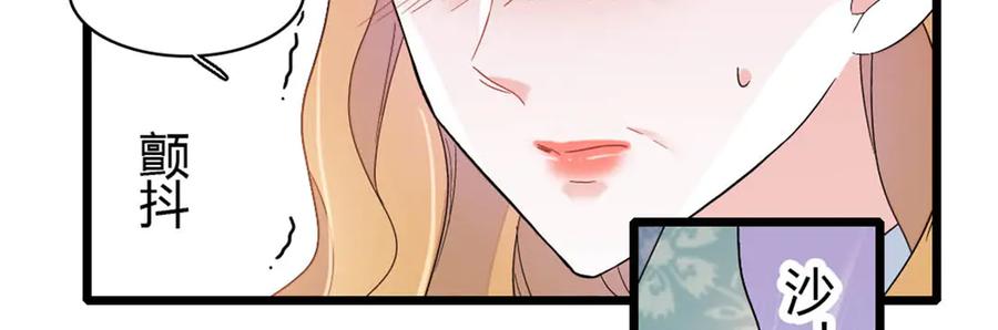 180不会让她原谅你-全能千金燃翻天-阅文漫画/客心文化（第5张）