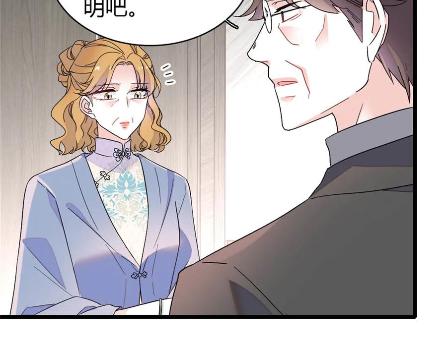180不会让她原谅你-全能千金燃翻天-阅文漫画/客心文化（第9张）