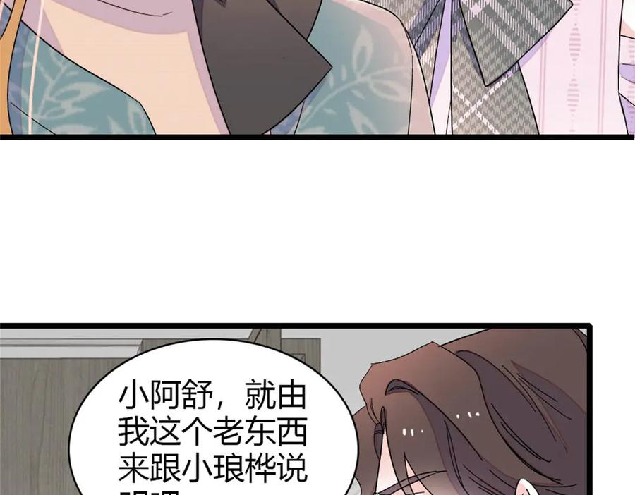 180不会让她原谅你-全能千金燃翻天-阅文漫画/客心文化（第8张）