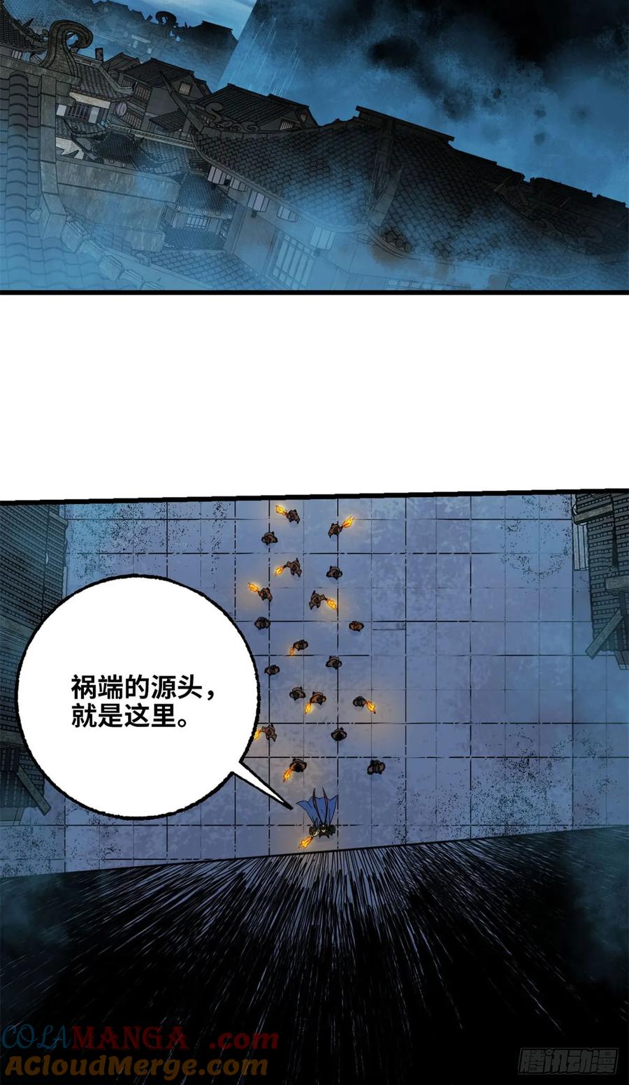 第025话-赤心巡天-阅文漫画（第5张）