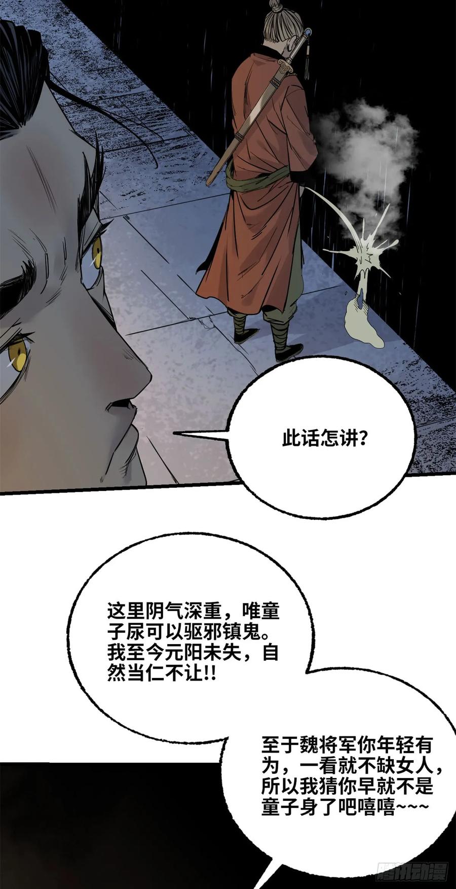 第025话-赤心巡天-阅文漫画（第10张）