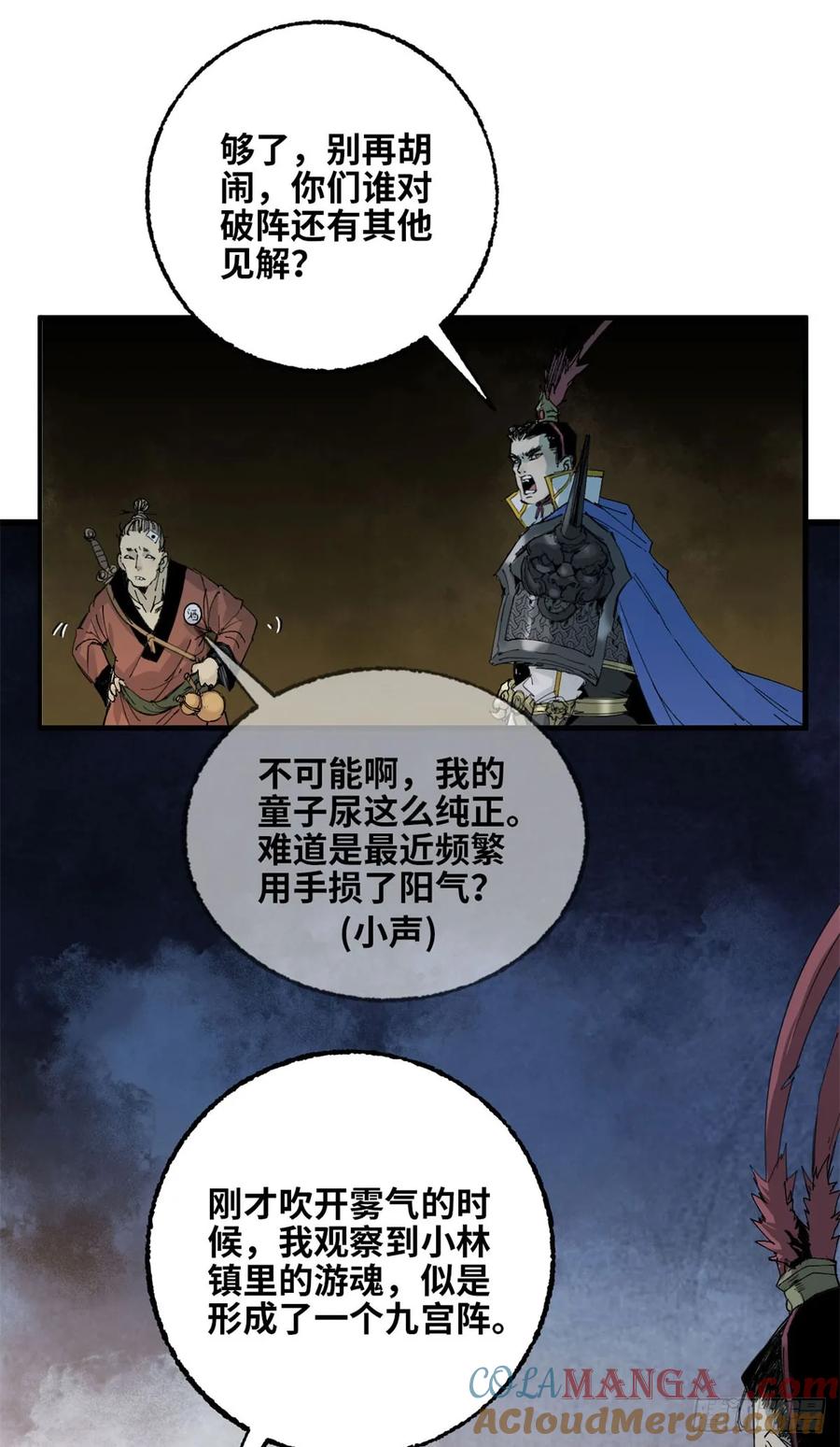 第025话-赤心巡天-阅文漫画（第15张）
