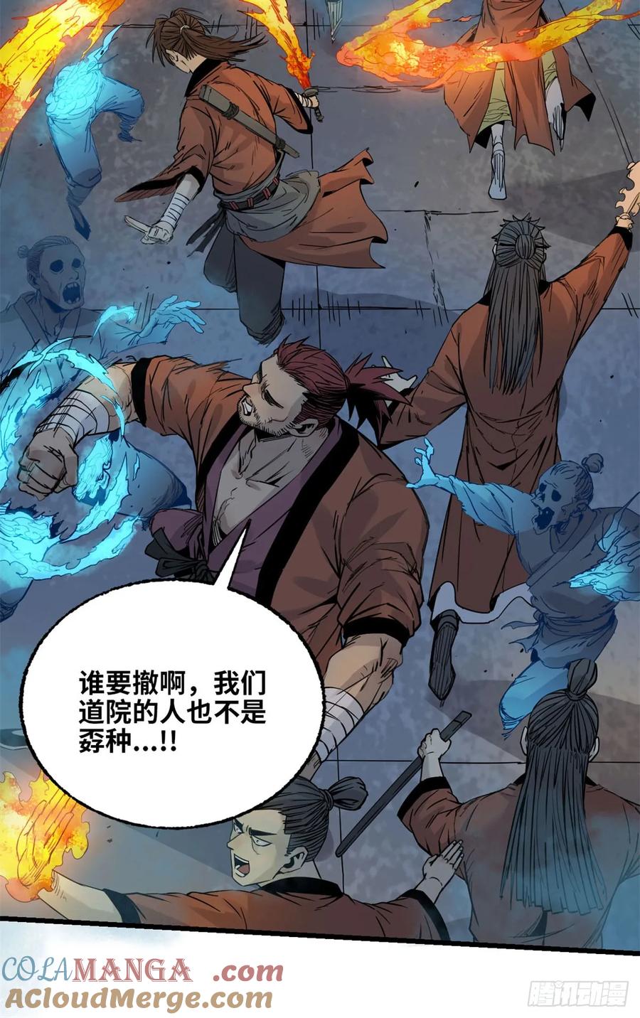 第025话-赤心巡天-阅文漫画（第3张）