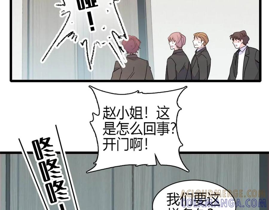 207差点被骗了-全能千金燃翻天-阅文漫画/客心文化（第7张）