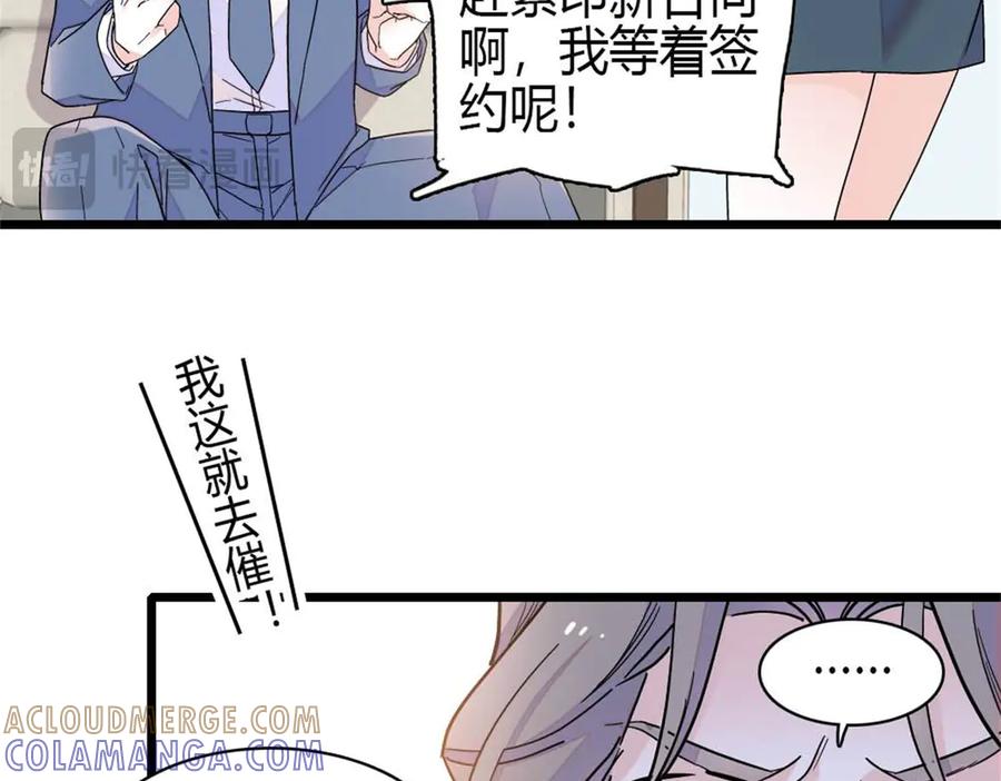 207差点被骗了-全能千金燃翻天-阅文漫画/客心文化（第31张）