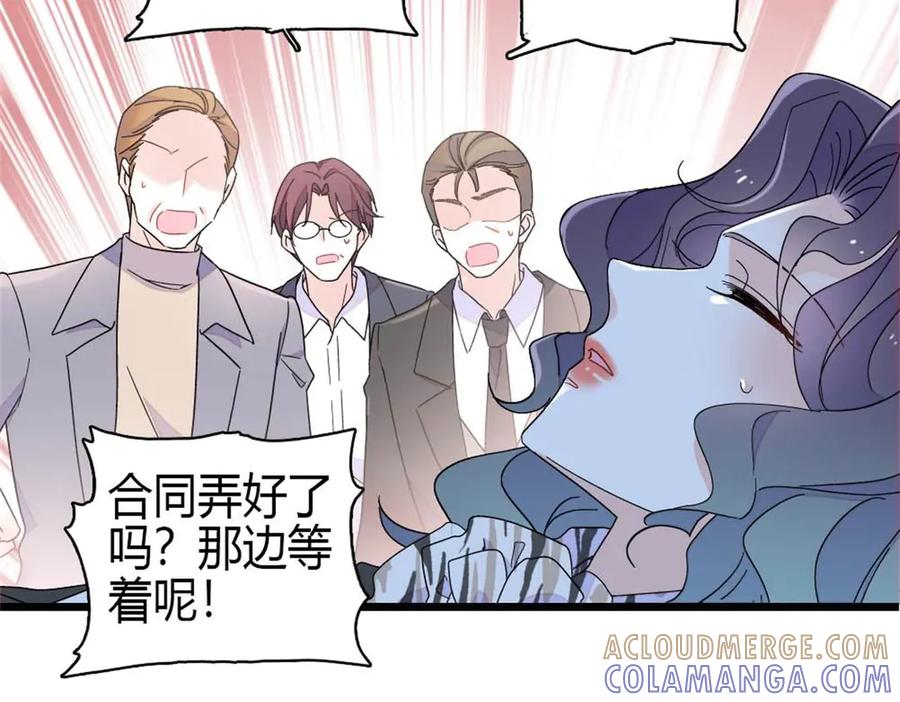 207差点被骗了-全能千金燃翻天-阅文漫画/客心文化（第19张）