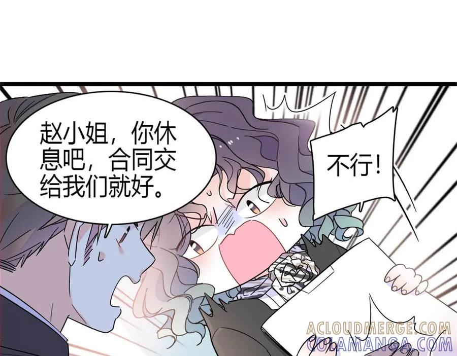 207差点被骗了-全能千金燃翻天-阅文漫画/客心文化（第22张）