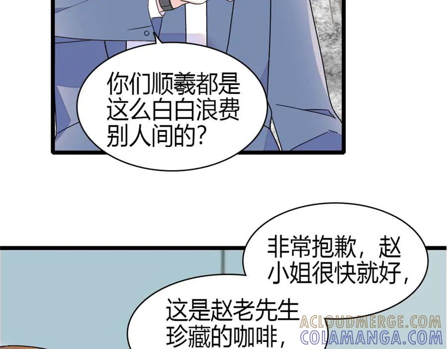 207差点被骗了-全能千金燃翻天-阅文漫画/客心文化（第13张）