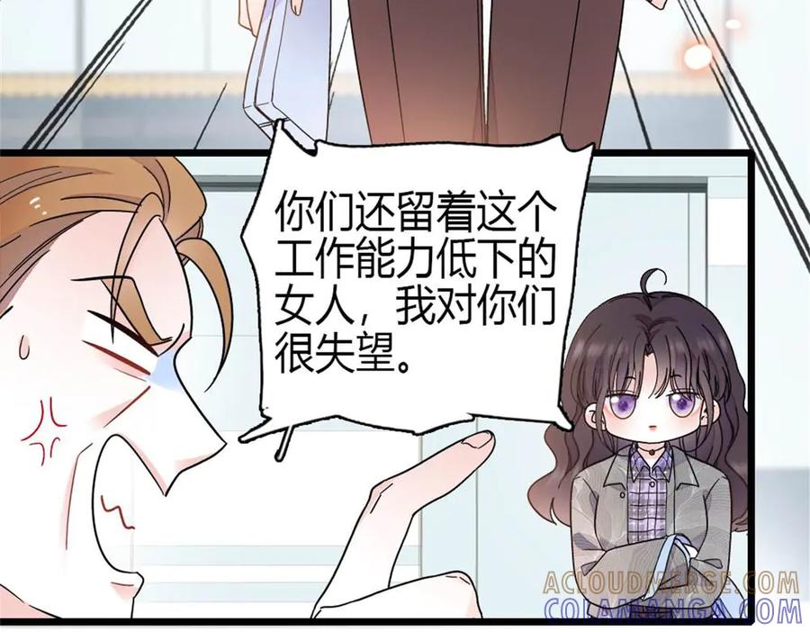207差点被骗了-全能千金燃翻天-阅文漫画/客心文化（第37张）