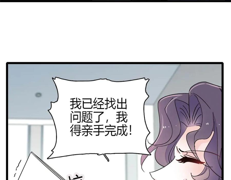 207差点被骗了-全能千金燃翻天-阅文漫画/客心文化（第24张）