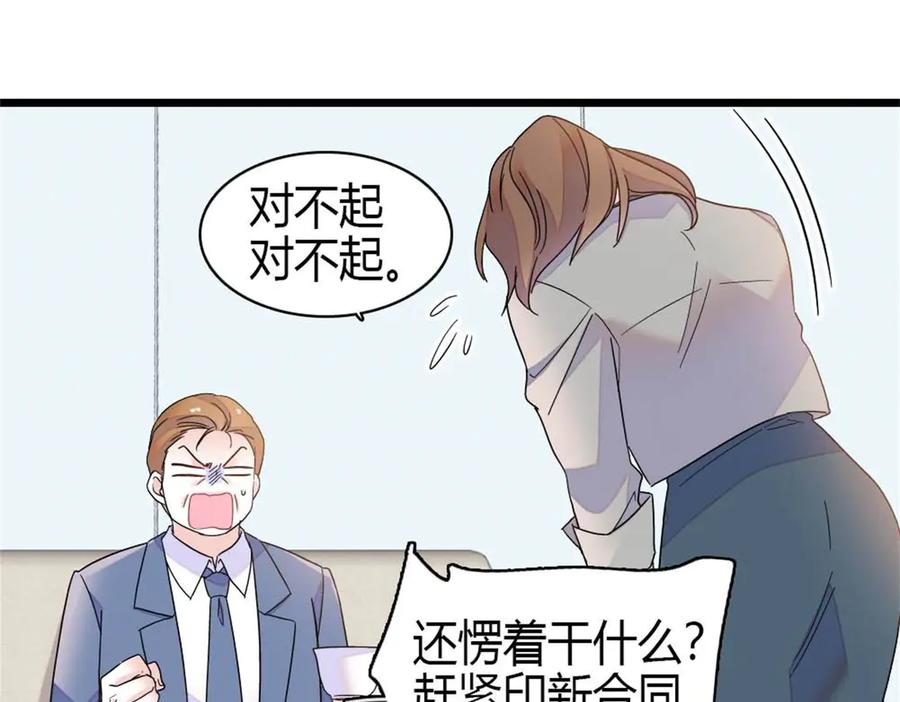 207差点被骗了-全能千金燃翻天-阅文漫画/客心文化（第30张）
