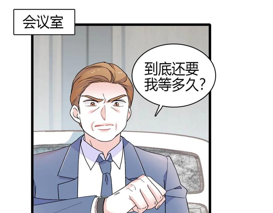 207差点被骗了-全能千金燃翻天-阅文漫画/客心文化（第12张）
