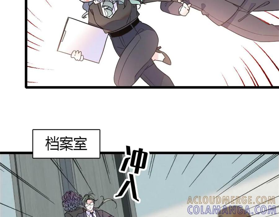 207差点被骗了-全能千金燃翻天-阅文漫画/客心文化（第4张）