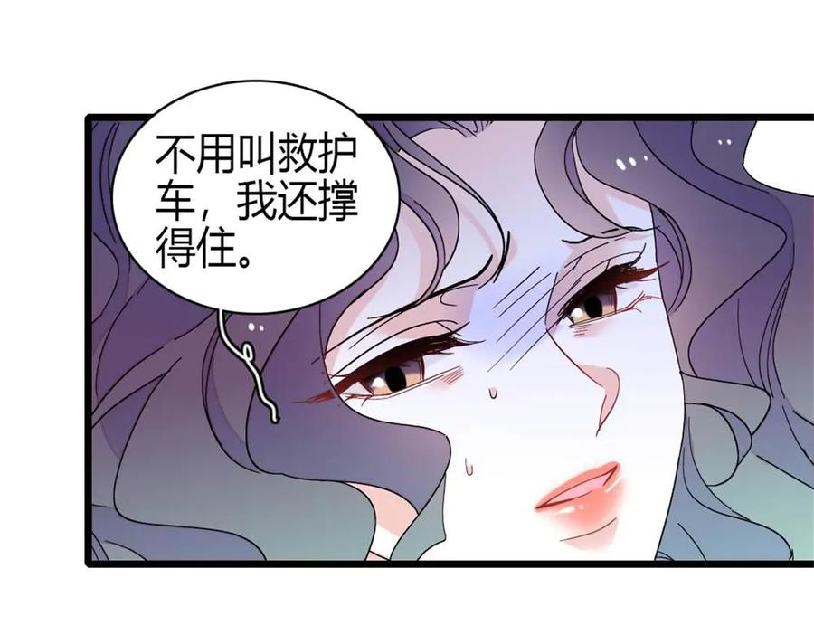 207差点被骗了-全能千金燃翻天-阅文漫画/客心文化（第21张）