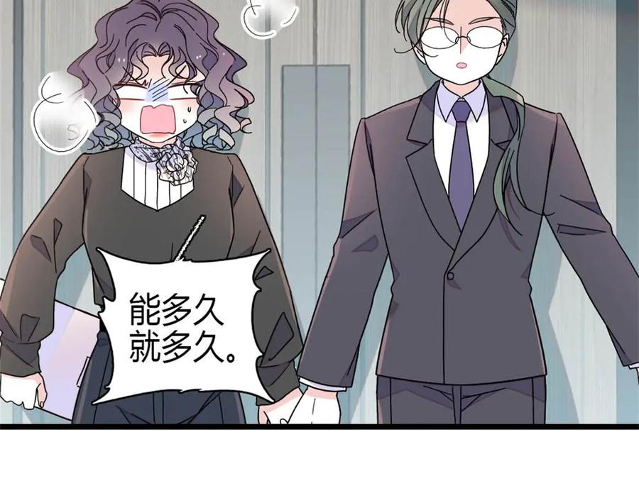 207差点被骗了-全能千金燃翻天-阅文漫画/客心文化（第9张）