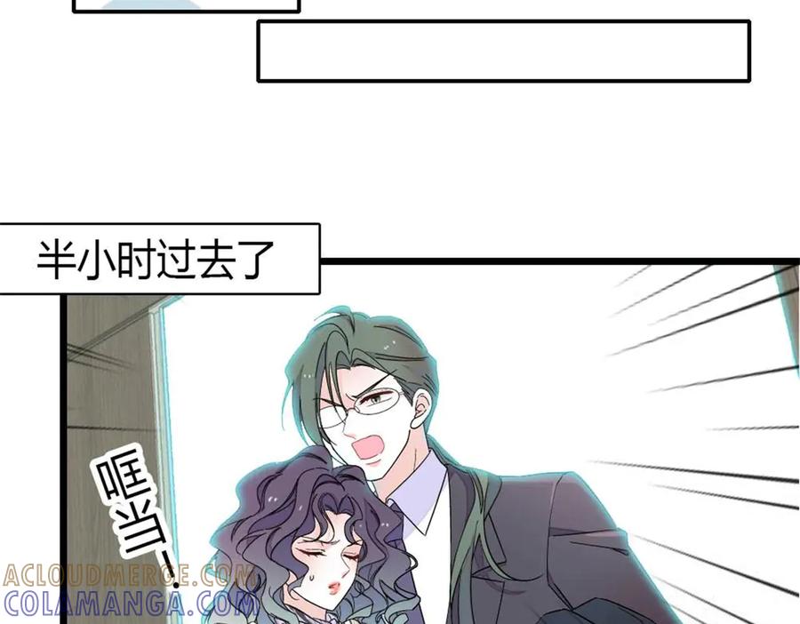 207差点被骗了-全能千金燃翻天-阅文漫画/客心文化（第16张）