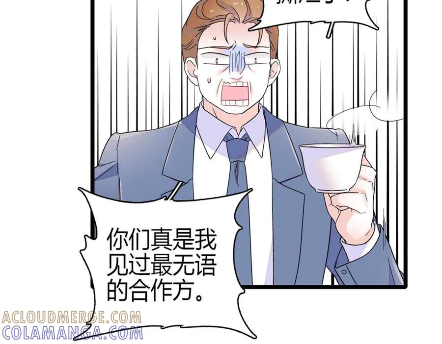 207差点被骗了-全能千金燃翻天-阅文漫画/客心文化（第28张）