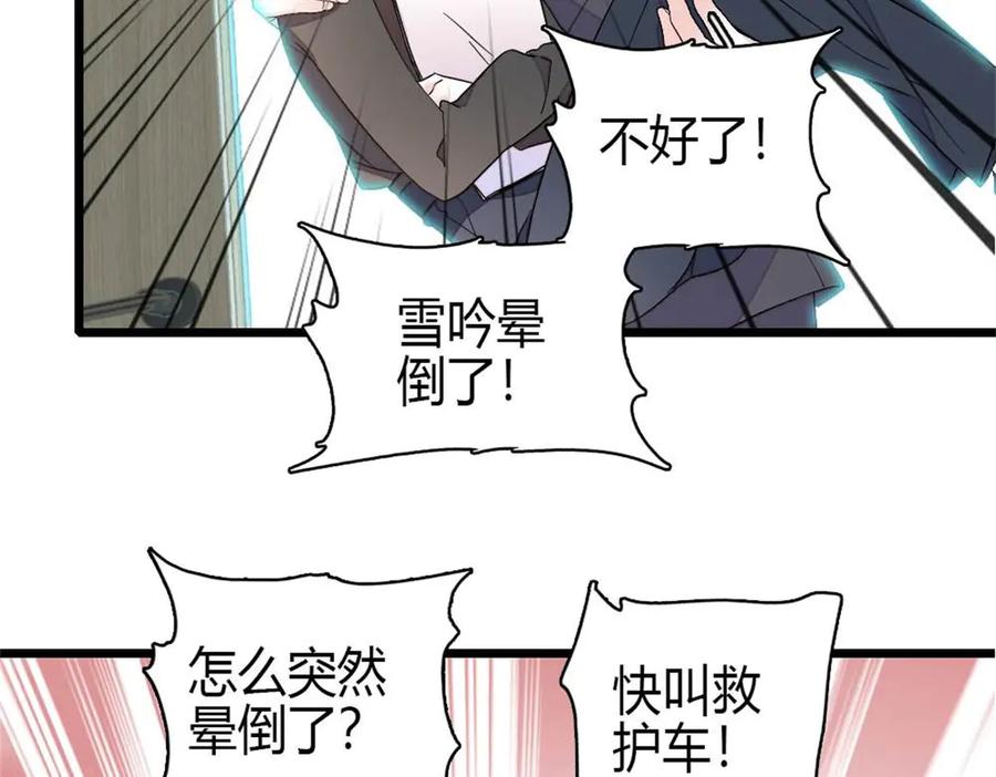 207差点被骗了-全能千金燃翻天-阅文漫画/客心文化（第18张）