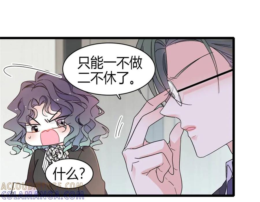 207差点被骗了-全能千金燃翻天-阅文漫画/客心文化（第10张）