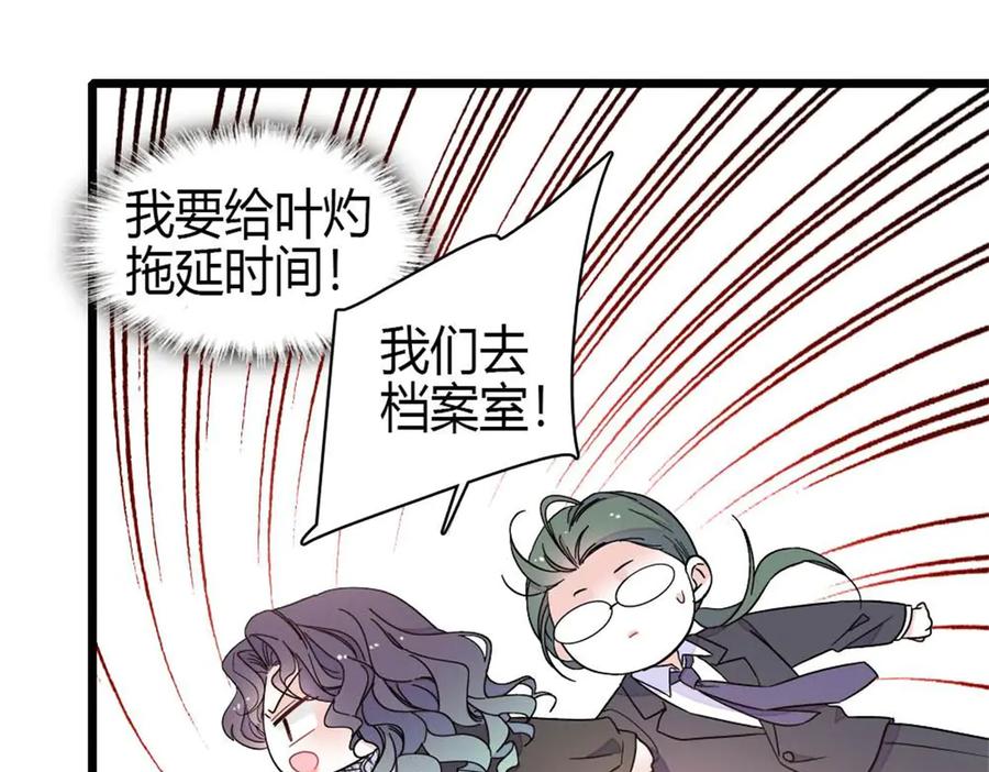 207差点被骗了-全能千金燃翻天-阅文漫画/客心文化（第3张）