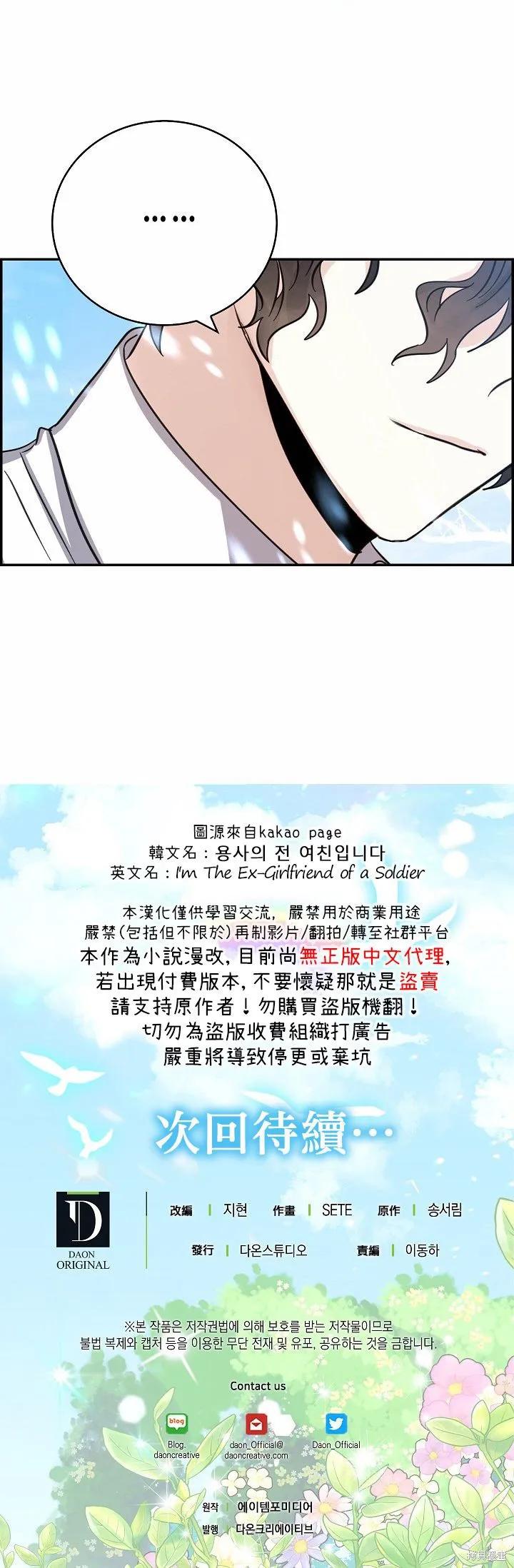 第20话-我是勇者的前女友-SETE,송서림（第17张）